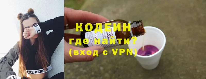 кракен ССЫЛКА  где купить наркотик  Дятьково  Кодеин Purple Drank 